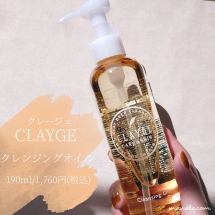 ã¯ã¬ã³ãžã³ã°ãªã€ã«/CLAYGE/ãªã€ã«ã¯ã¬ã³ãžã³ã°ã䜿ã£ãã¯ãã³ãïŒ1æç®ïŒ