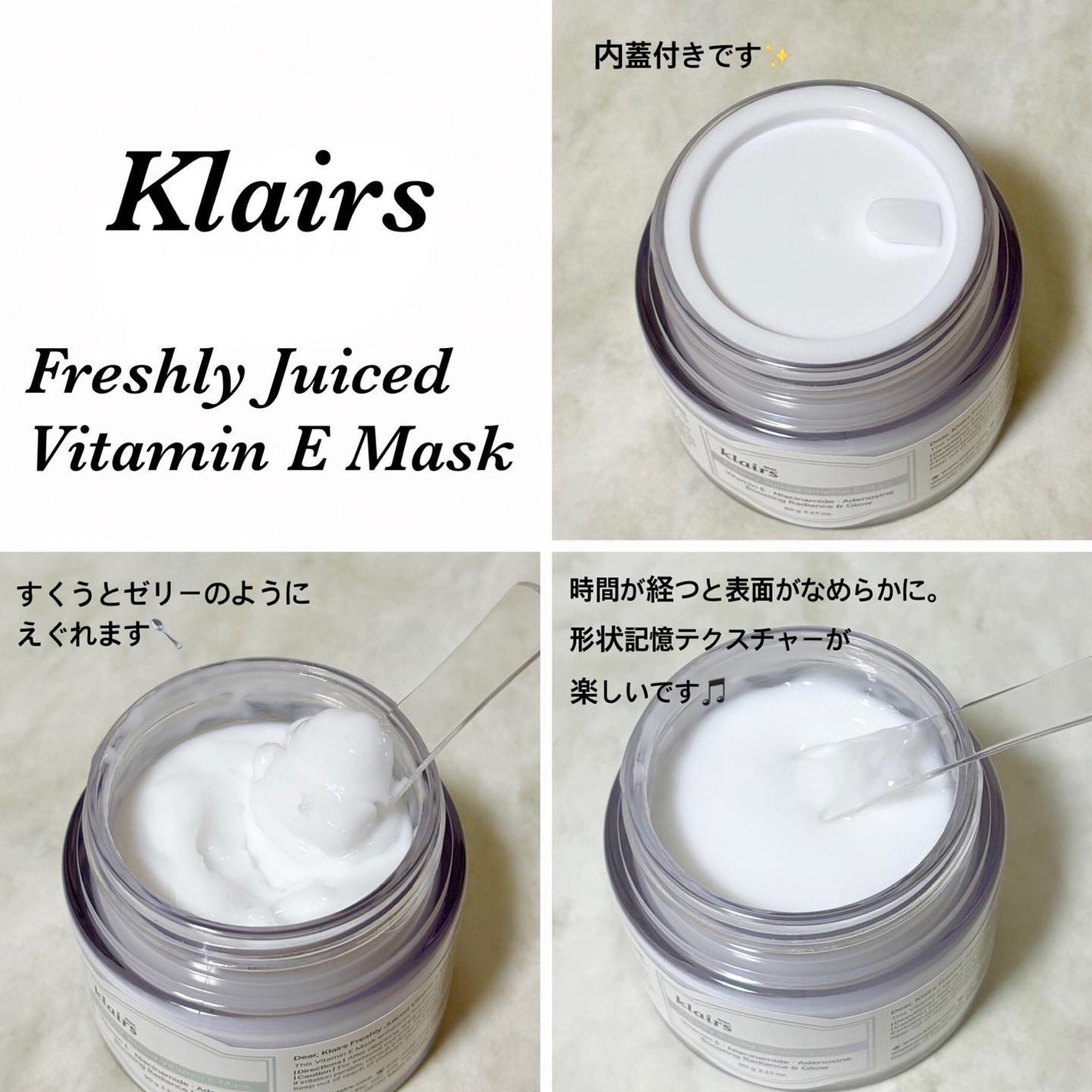 フレッシュリージュースドビタミンEマスク(90g)/Klairs/フェイスクリームを使ったクチコミ(3枚目)