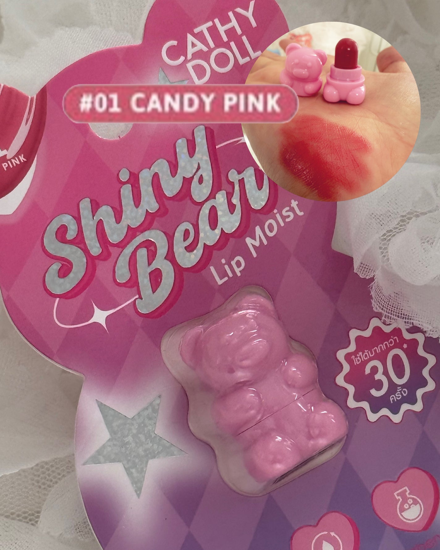 シャイニーベア リップモイスト/CathyDoll/口紅を使ったクチコミ(2枚目)