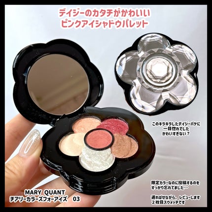 チアリー カラーズ フォー アイズ 03 ロマンス/MARY QUANT/アイシャドウパレットの画像