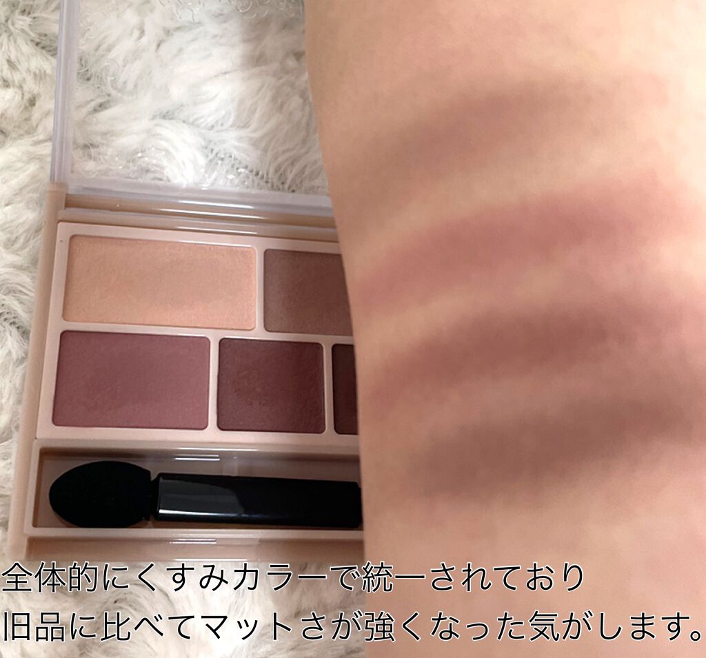 パーフェクトマルチアイズ/キャンメイク/アイシャドウパレットを使ったクチコミ(3枚目)