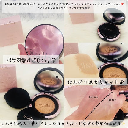 フコセンテラセラム イン クッション/ovalla/クッションファンデーションを使ったクチコミ(2枚目)