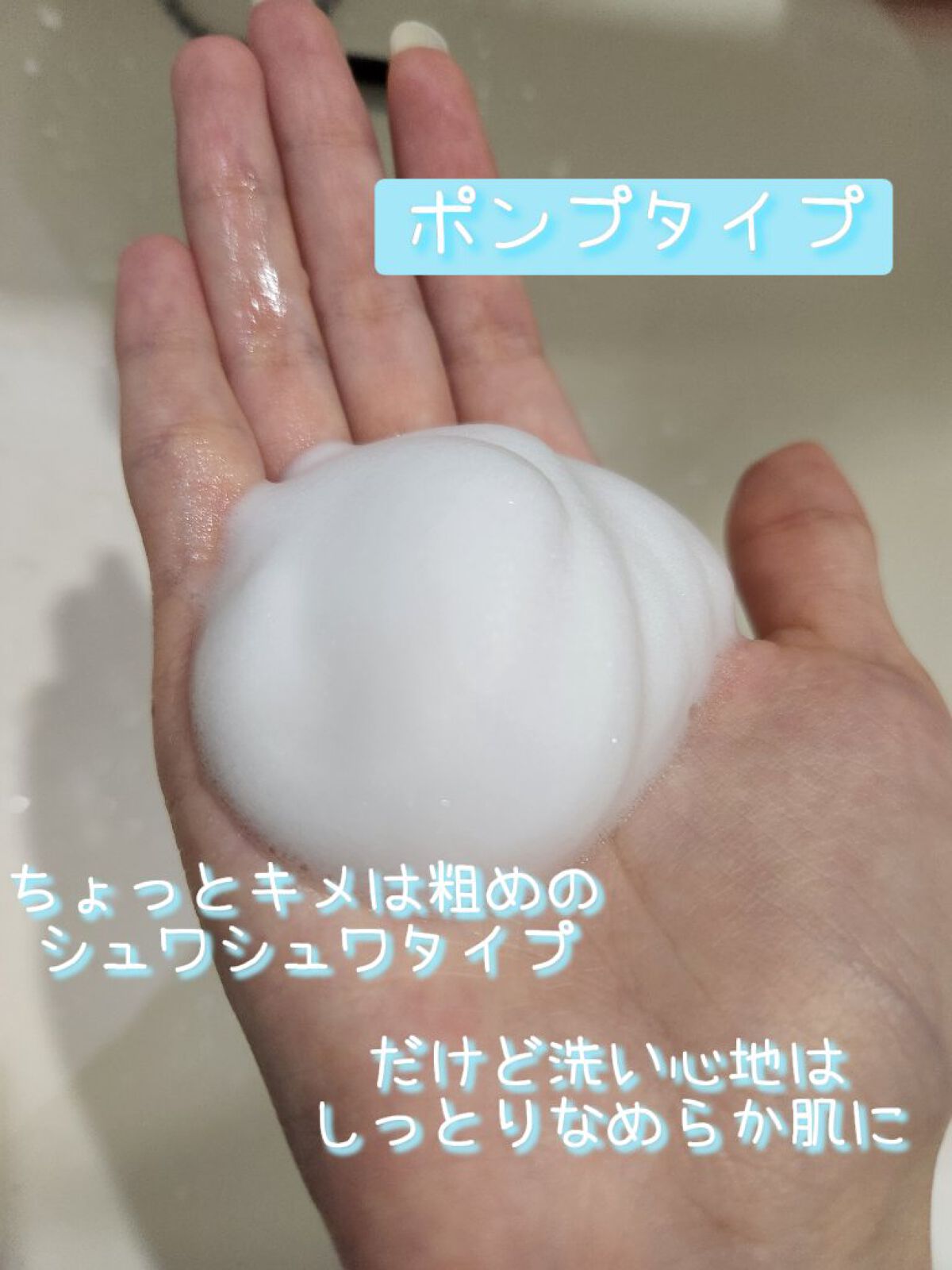 ソフティモ 泡洗顔（セラミド）/ソフティモ/泡洗顔を使ったクチコミ（2枚目）