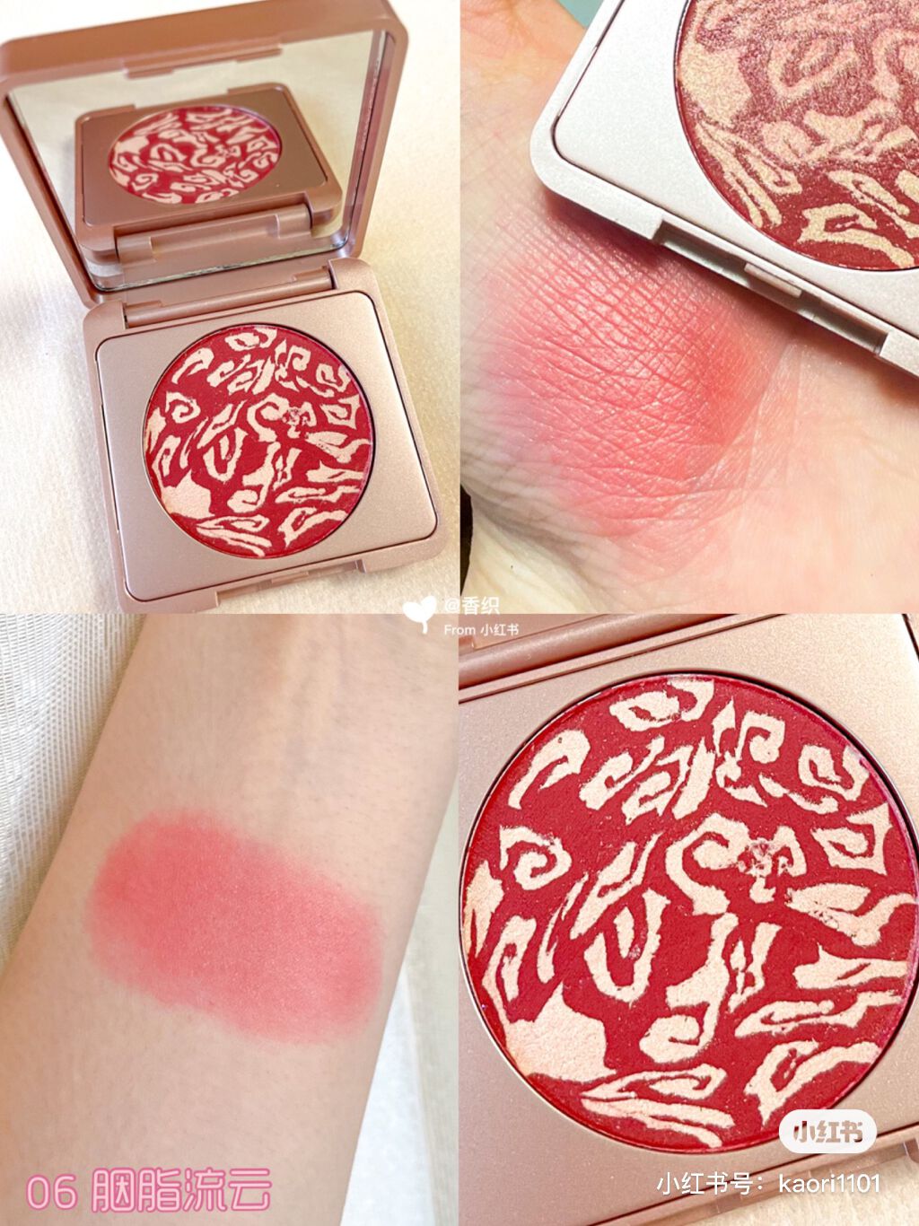 胭脂チーク 花西子