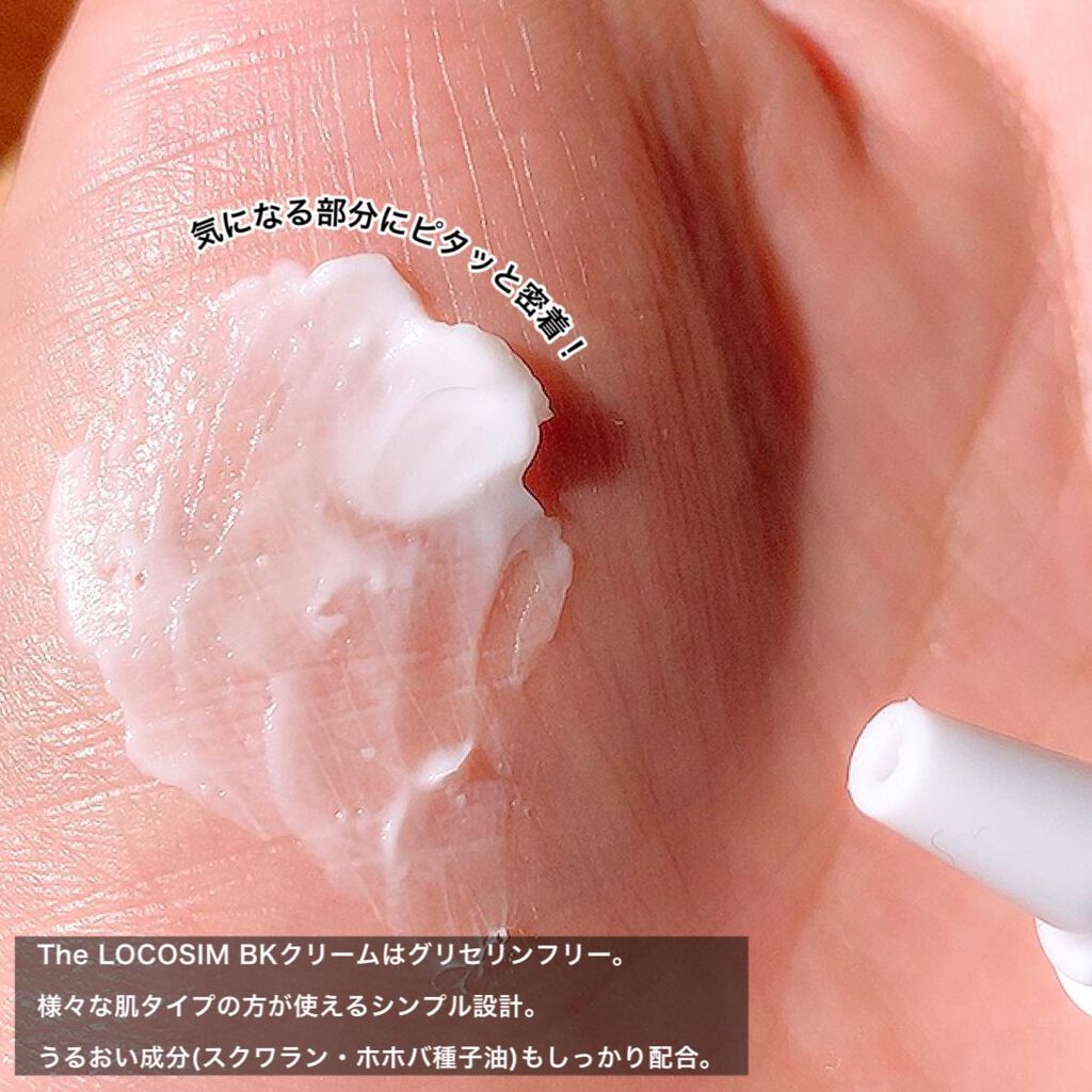 Bakuchiol 2.5 Cream/The LOCOSIM/フェイスクリームを使ったクチコミ（3枚目）