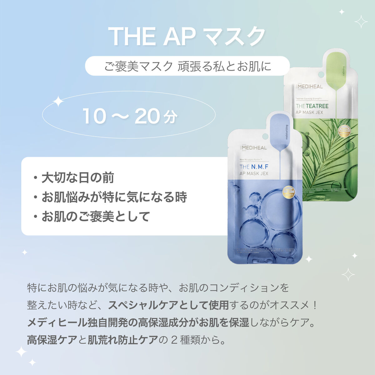 THE シカ 365 バランシングマスク/MEDIHEAL/シートマスク・パックを使ったクチコミ（3枚目）