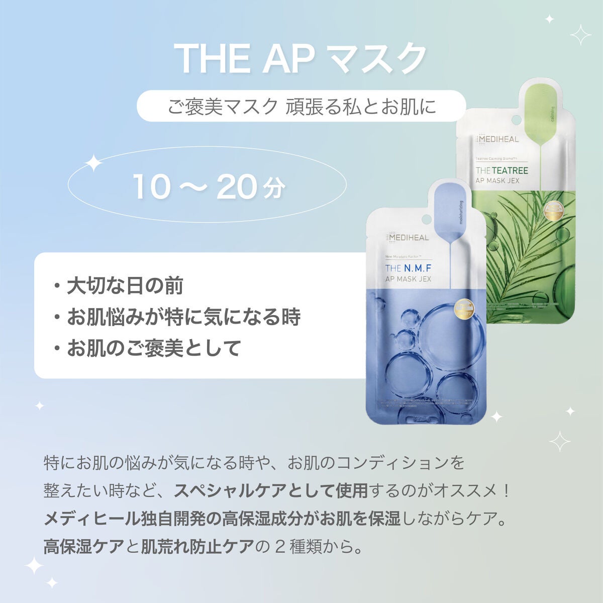 3ミニッツマスク:アクアマイドwith N.M.F/MEDIHEAL/シートマスク・パックを使ったクチコミ(3枚目)