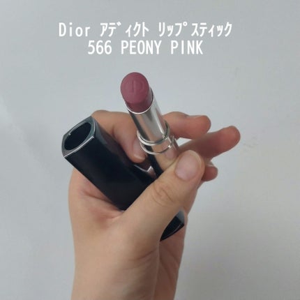 ディオール アディクト リップスティック/Dior/口紅を使ったクチコミ(1枚目)
