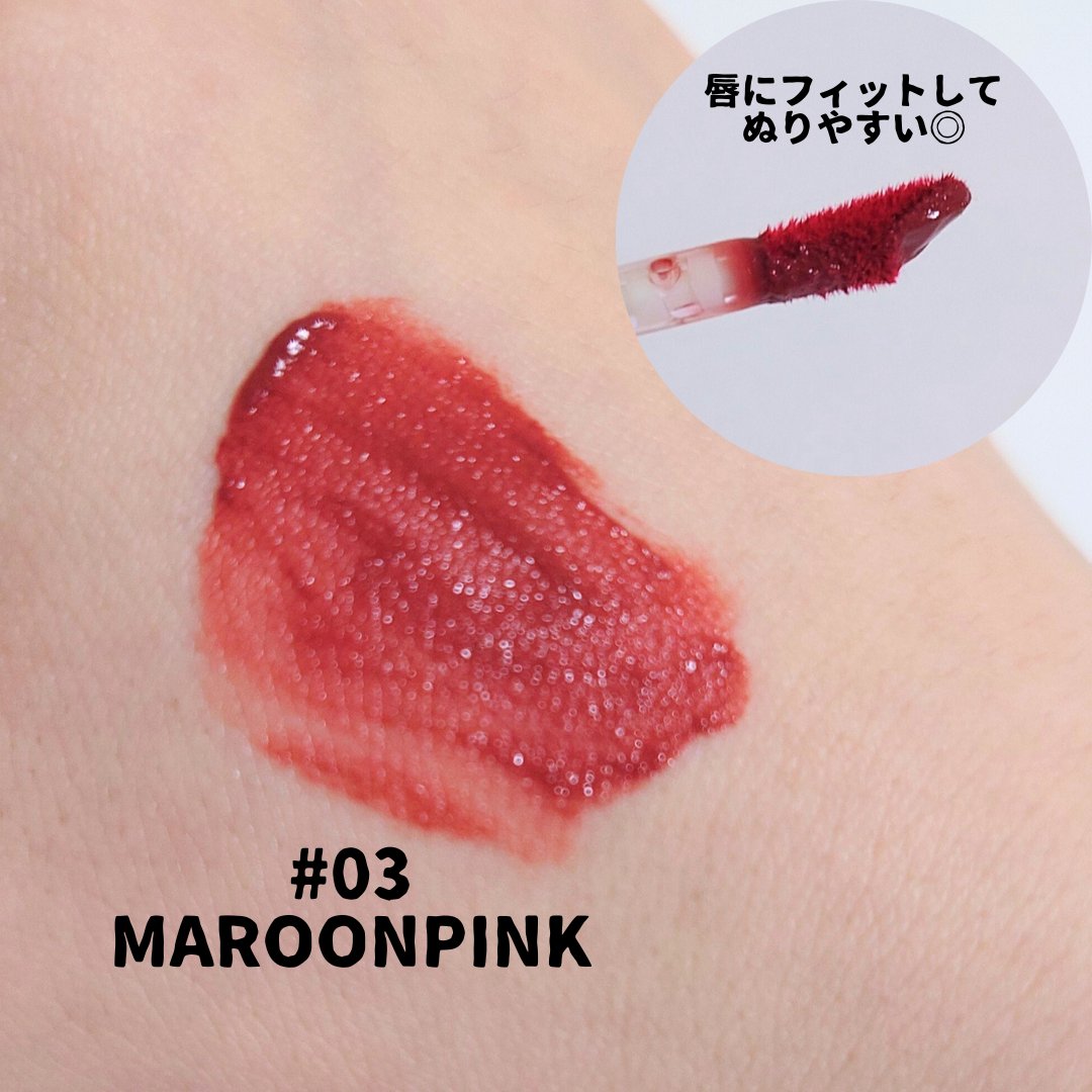 リップアンドチーク ヌードマットティント 03 マルーンピンク(Maroon Pink)/CathyDoll/リップティントを使ったクチコミ（2枚目）