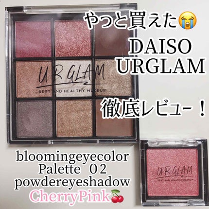 UR GLAM BLOOMING EYE COLOR PALETTE/U R GLAM/アイシャドウパレットを使ったクチコミ(1枚目)