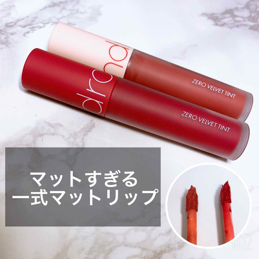 ゼロベルベットティント/rom&nd/リップティントを使ったクチコミ（1枚目）
