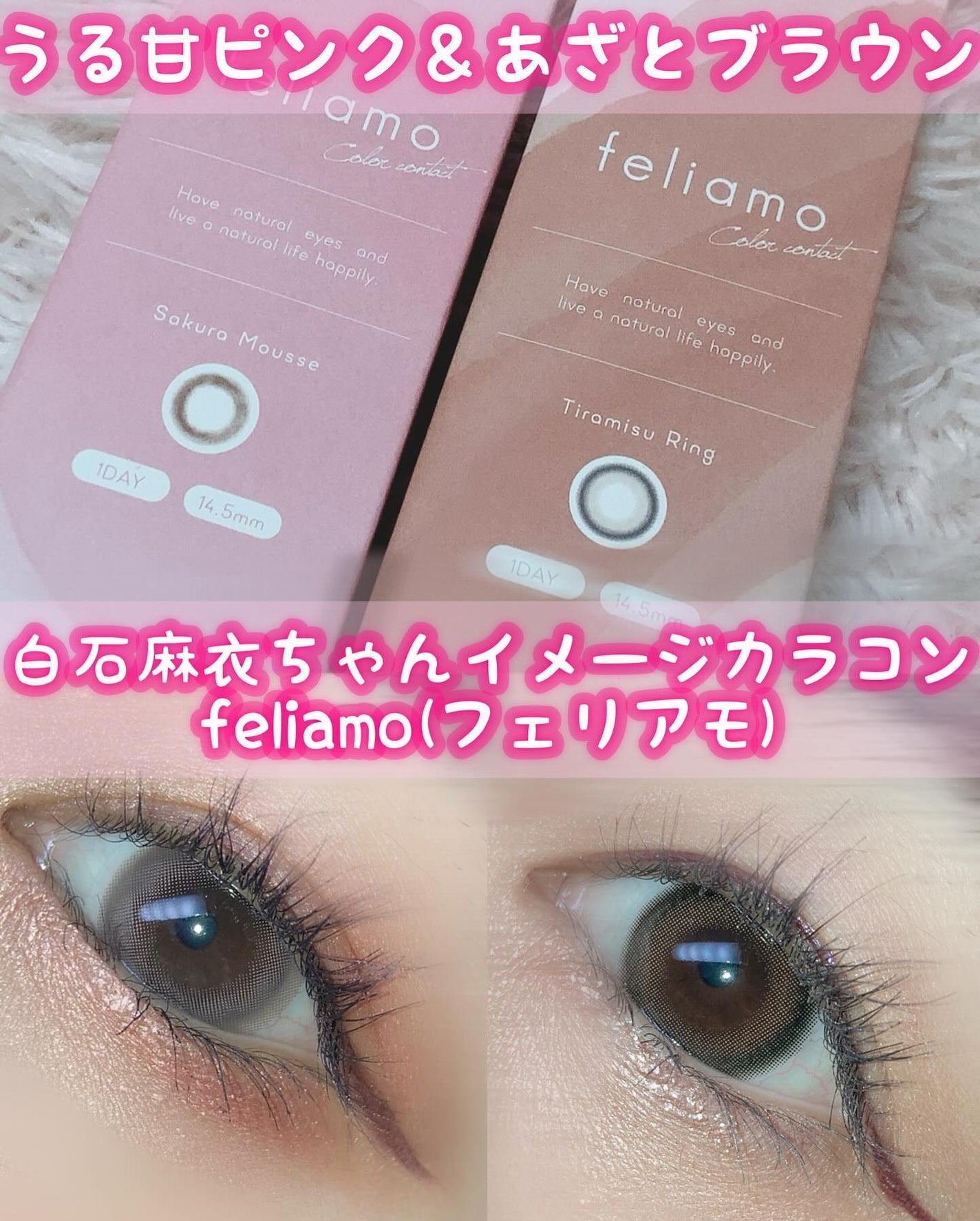 feliamo 1day/feliamo/ワンデー(1DAY)カラコンを使ったクチコミ(1枚目)