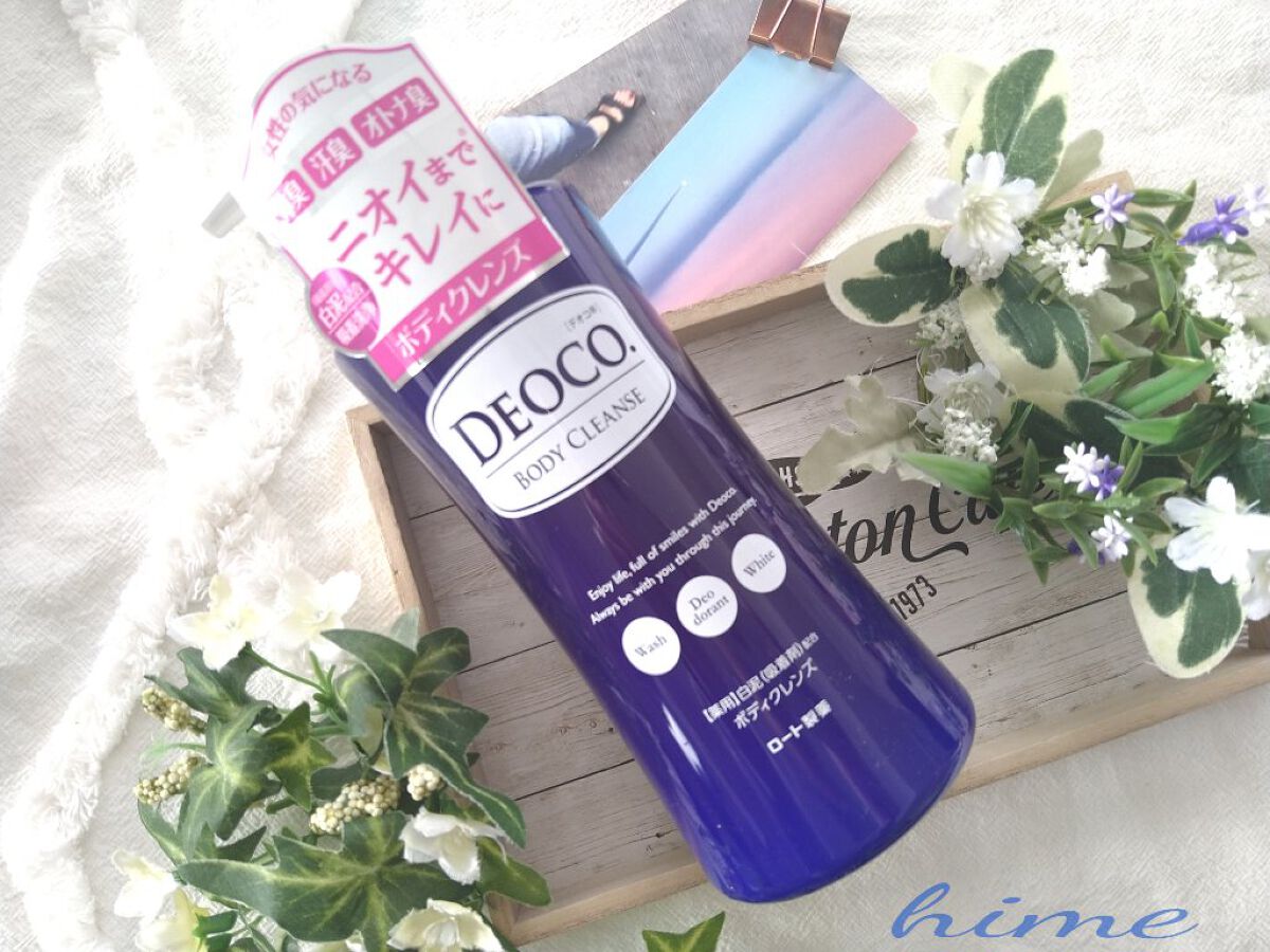 デオコ 薬用ボディクレンズ/DEOCO(デオコ)/ボディソープを使ったクチコミ（1枚目）