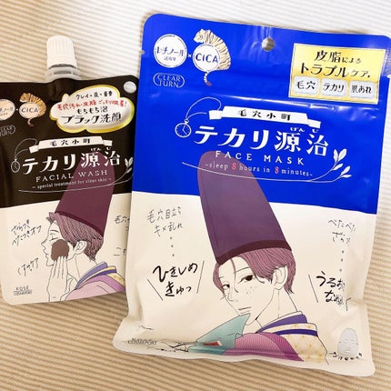 毛穴小町 テカリ源治 もちもちブラック洗顔/クリアターン/洗顔フォームを使ったクチコミ(1枚目)