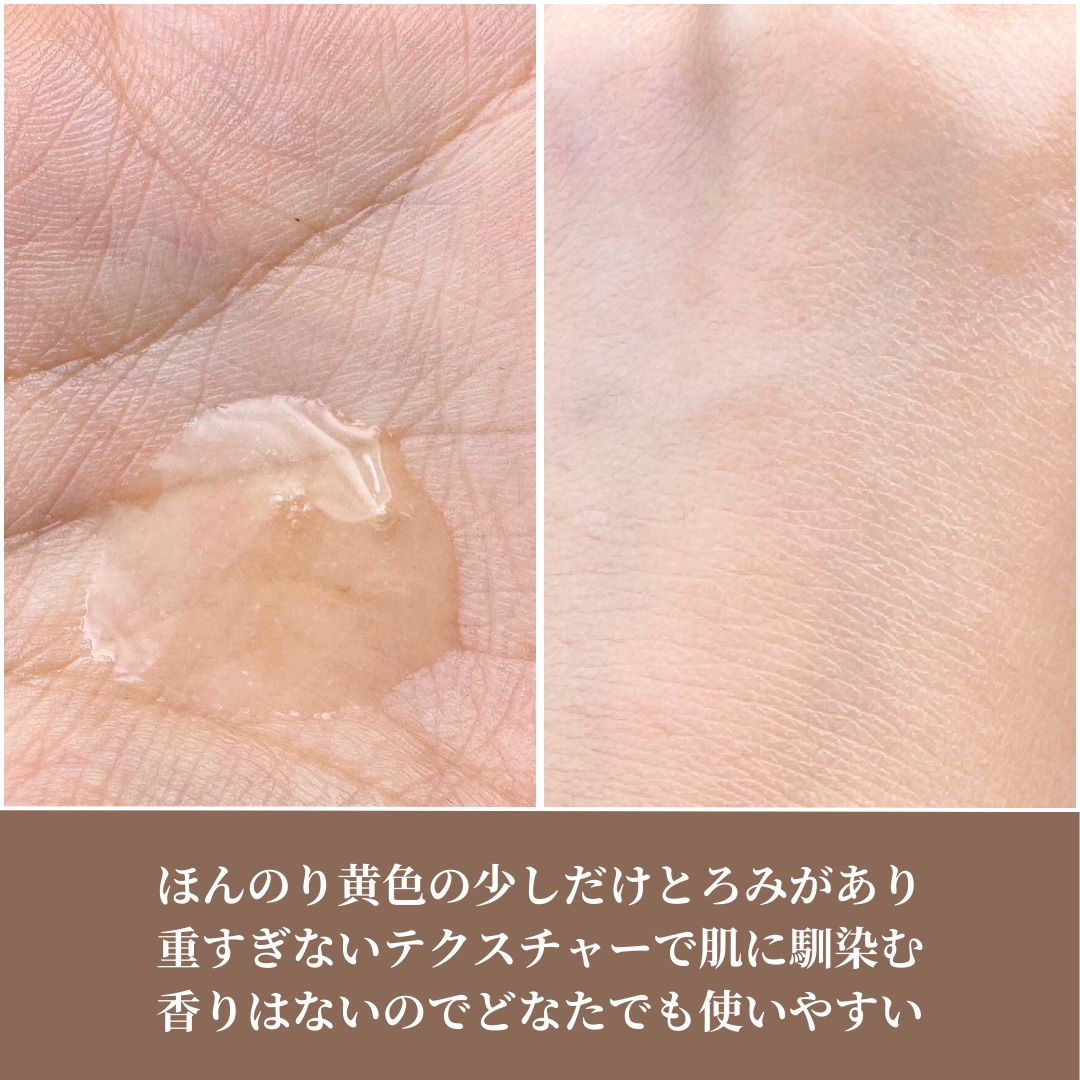 Lune Gel/Noble beautE/美容液を使ったクチコミ（3枚目）