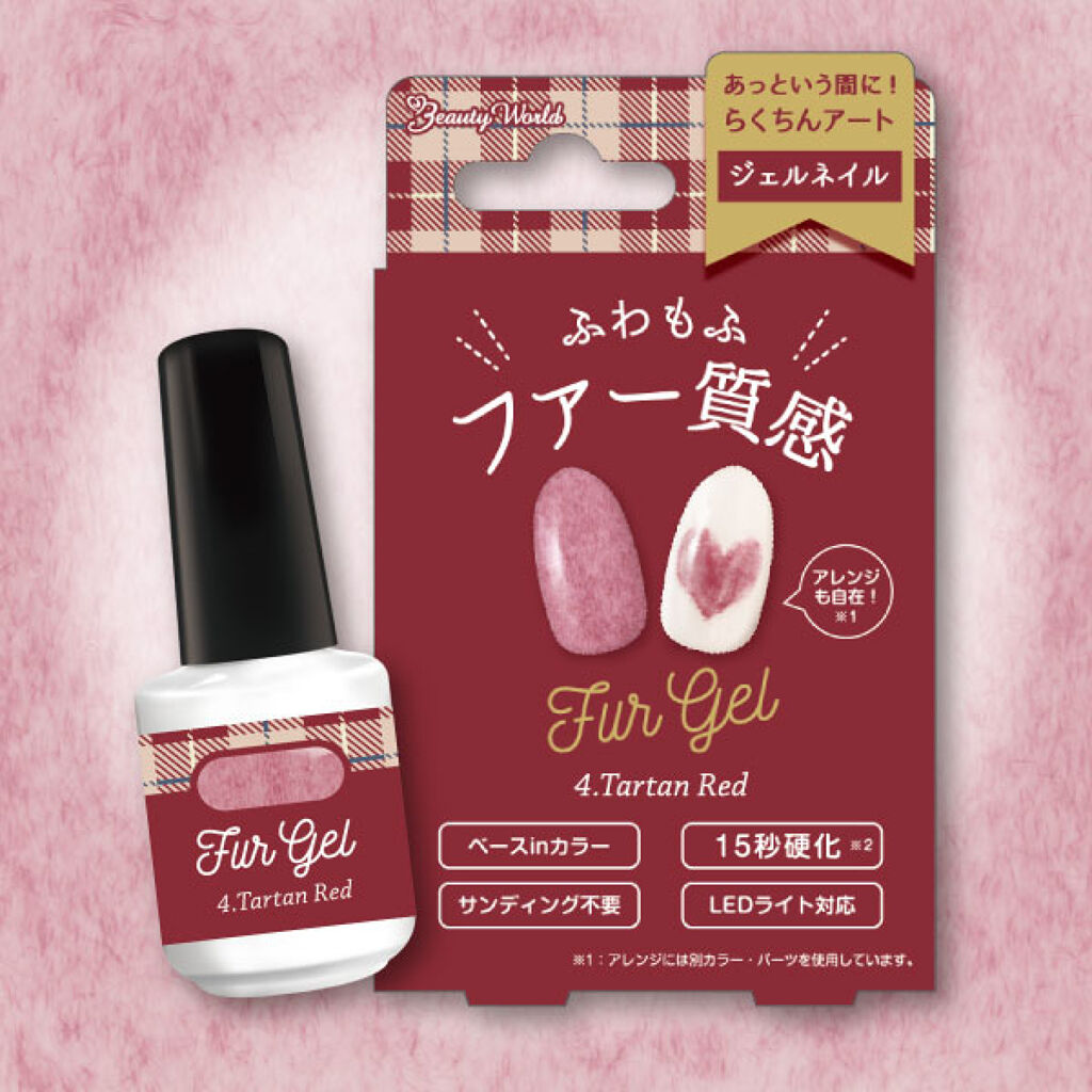 BWファージェル タータンレッド