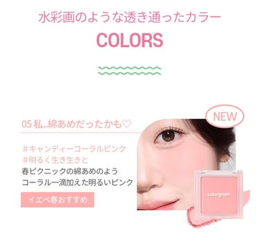 Colorgram 生気創造ブラッシュのクチコミ「️🌷Colorgram 生気創造ブラッシュ🌷

💭🍬05 I WAS A COTTON CAN.....」（3枚目）