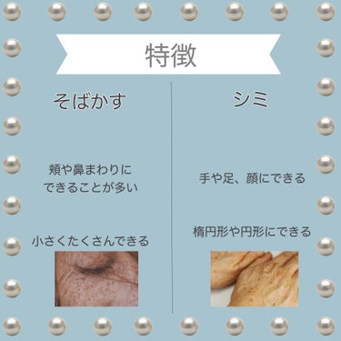 むーん🌙　 on LIPS 「私もそばかすがあるんです☹️そばかすが似合う女の子になれたら良..」（2枚目）