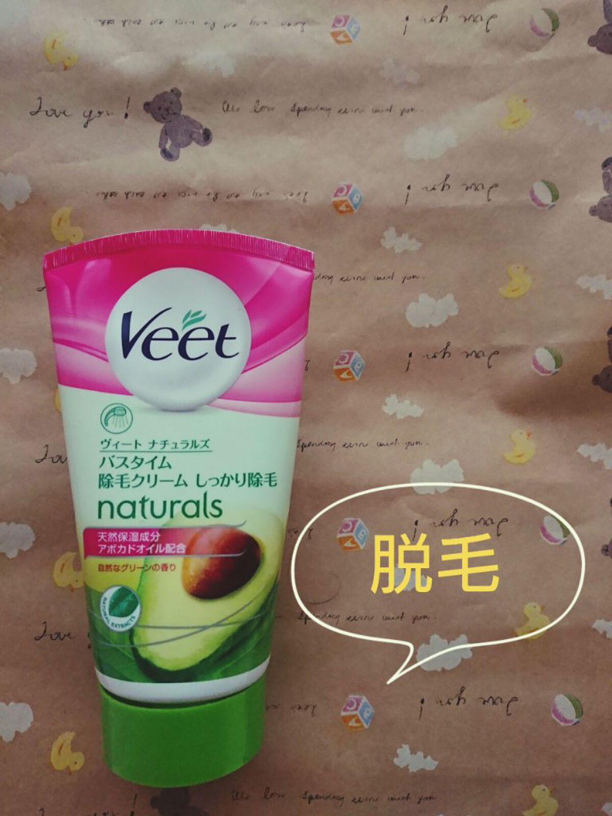 ナチュラルズ バスタイム除毛クリーム しっかり除毛/Veet/除毛クリームを使ったクチコミ(5枚目)