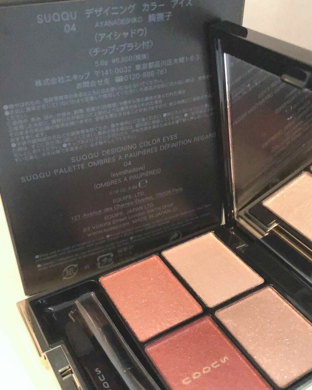 デザイニング カラー アイズ/SUQQU/アイシャドウパレットを使ったクチコミ（2枚目）