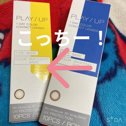 マンスリーシリーズ/PLAY/UP/1ヶ月(1MONTH)カラコンを使ったクチコミ(3枚目)