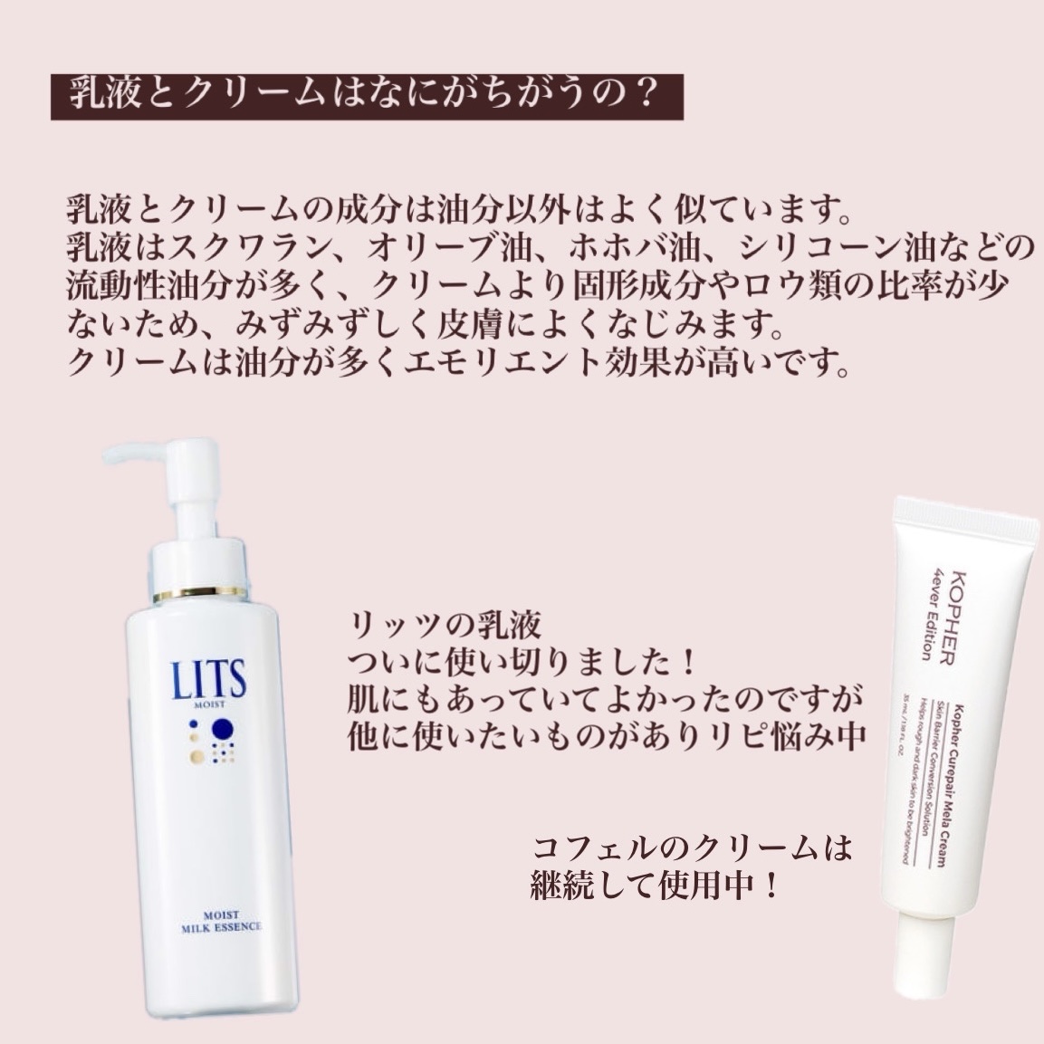 モイスト ミルクエッセンス/リッツ/乳液を使ったクチコミ（3枚目）