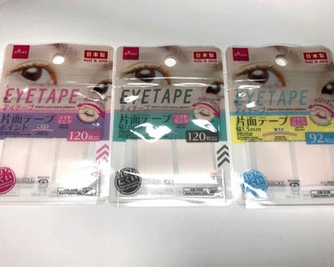 DAISO アイテープ 片面テープ ポイント のびーるタイプ ライトピンクのクチコミ「こんにちは😆あすかです！！よろしくお願いします🙏


⭐今回のレビュー商品⭐
💜DAISO E.....」（2枚目）