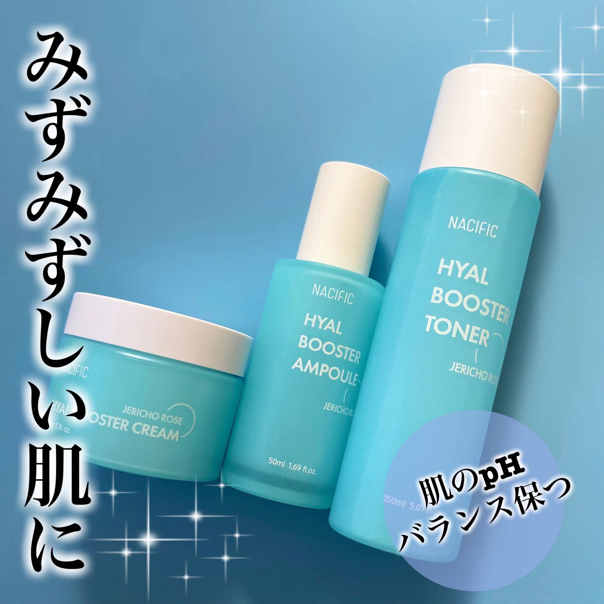 ヒアルブースターアンプル /NACIFIC/美容液を使ったクチコミ（1枚目）