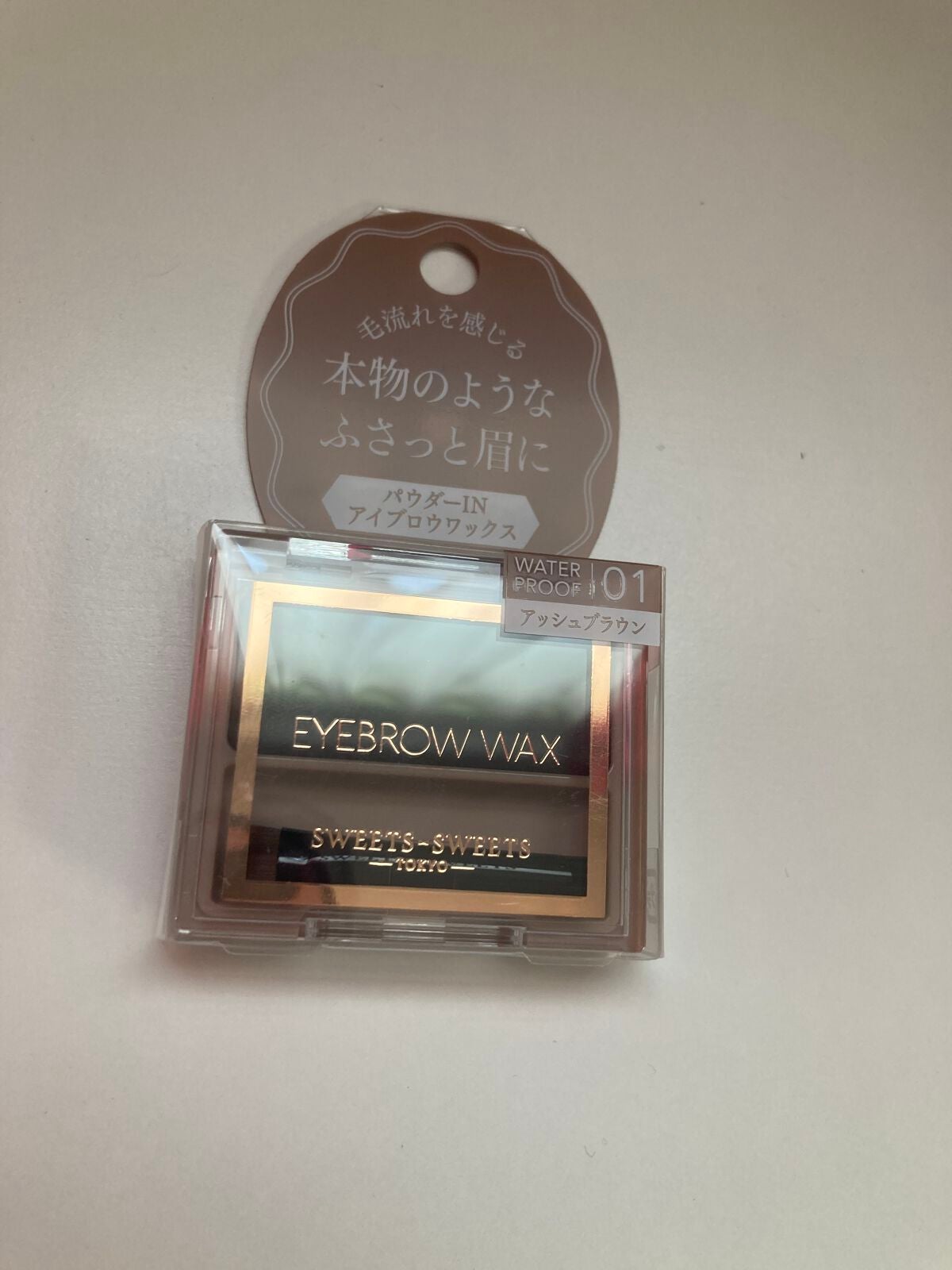 アイブロウワックス/スウィーツ スウィーツ/その他アイブロウを使ったクチコミ(1枚目)