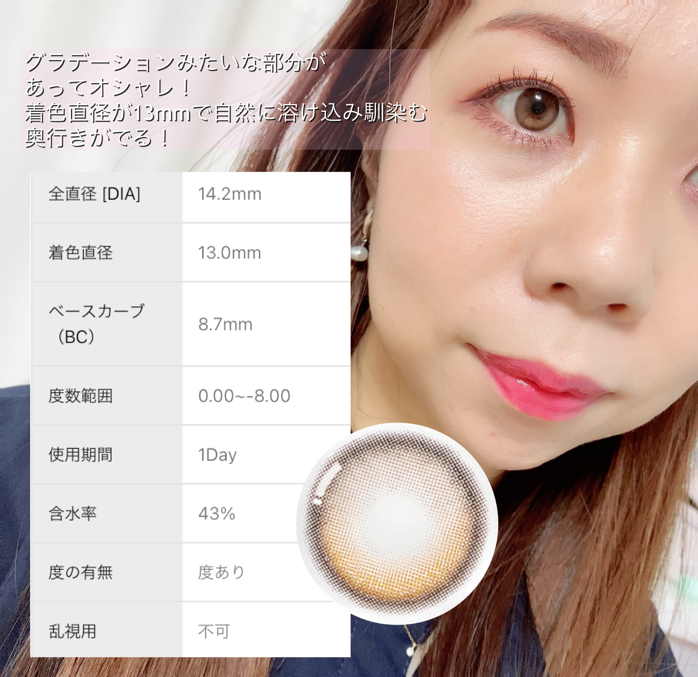 Glowy Natural 1Day ラテブラウン/OLENS/カラーコンタクトレンズを使ったクチコミ（2枚目）