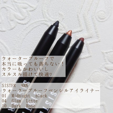 ウォータープルーフペンシルアイライナー/SISTER ANN/ペンシルアイライナーを使ったクチコミ(2枚目)
