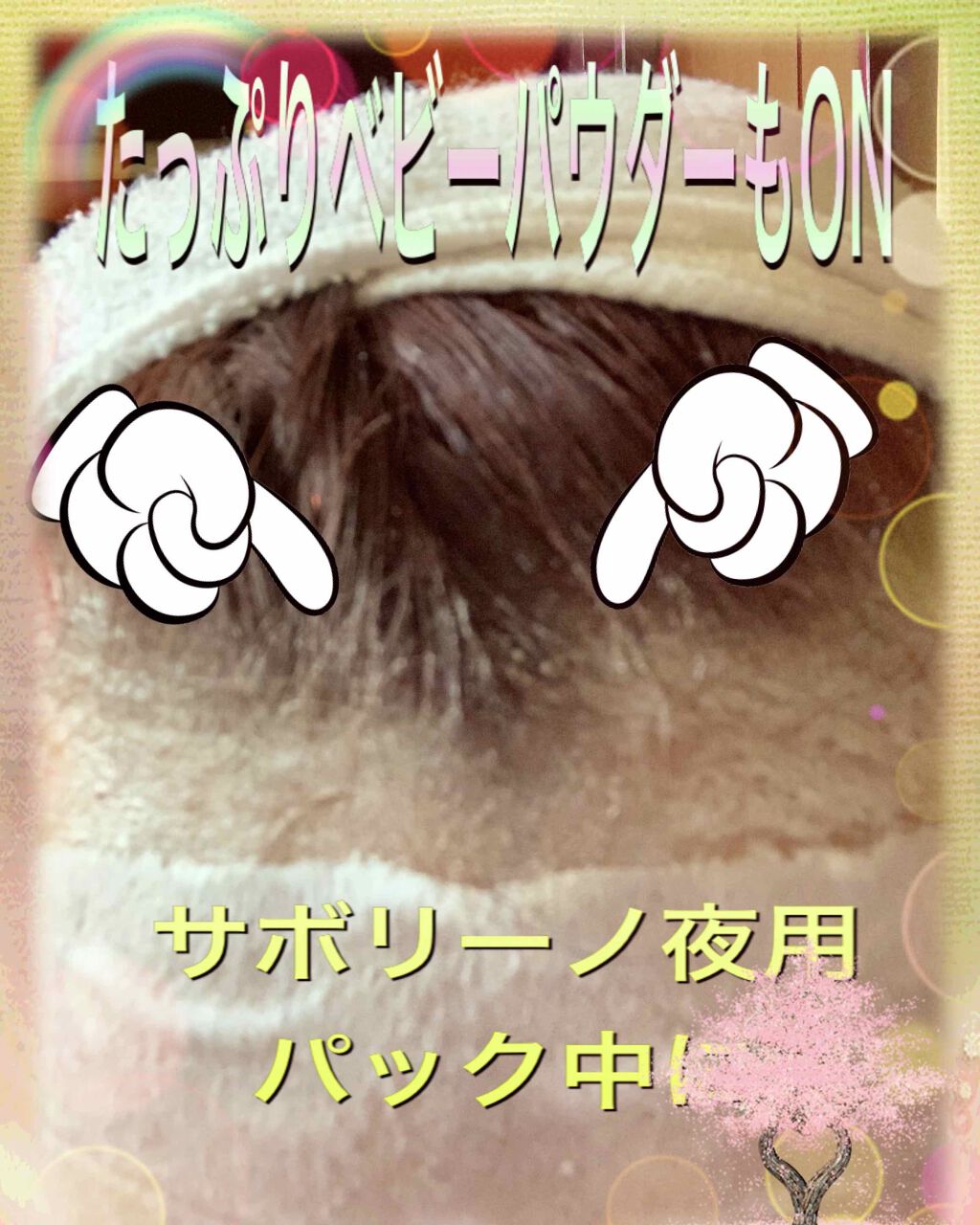 ノーセバム ミネラルパウダー/innisfree/ルースパウダーを使ったクチコミ（1枚目）