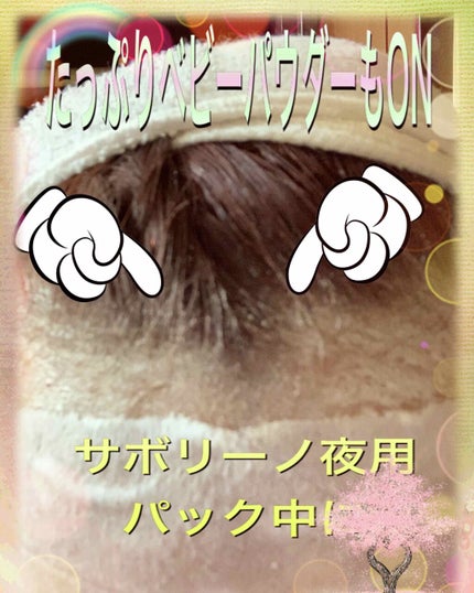 ジョンソン ベビーパウダー/ジョンソンベビー/ボディパウダーを使ったクチコミ(1枚目)