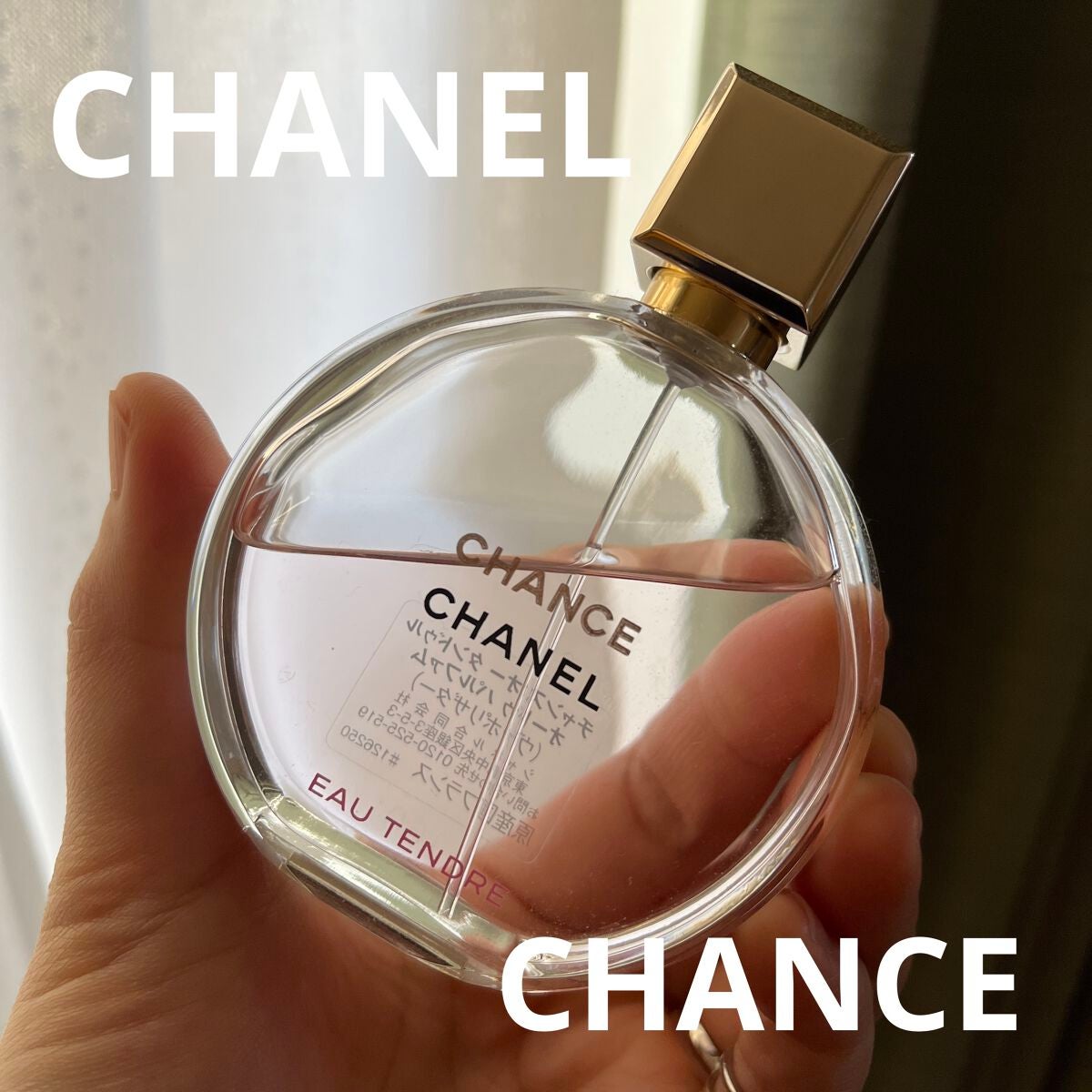 残量9割超35mlCHANEL♡チャンスオータンドゥルオードパルファム