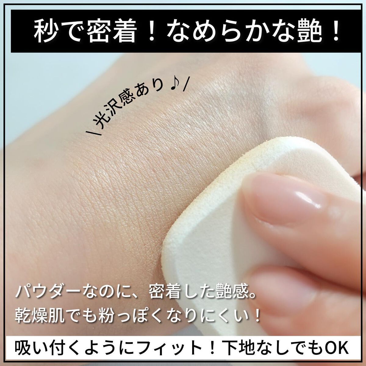 est イルミネーティング パウダーファンデーションのクチコミ「フォギーなツヤを感じる✨1秒密着ファンデ！
⁡
新感覚のパウダーファンデがコチラ💁‍♀️
--.....」（3枚目）