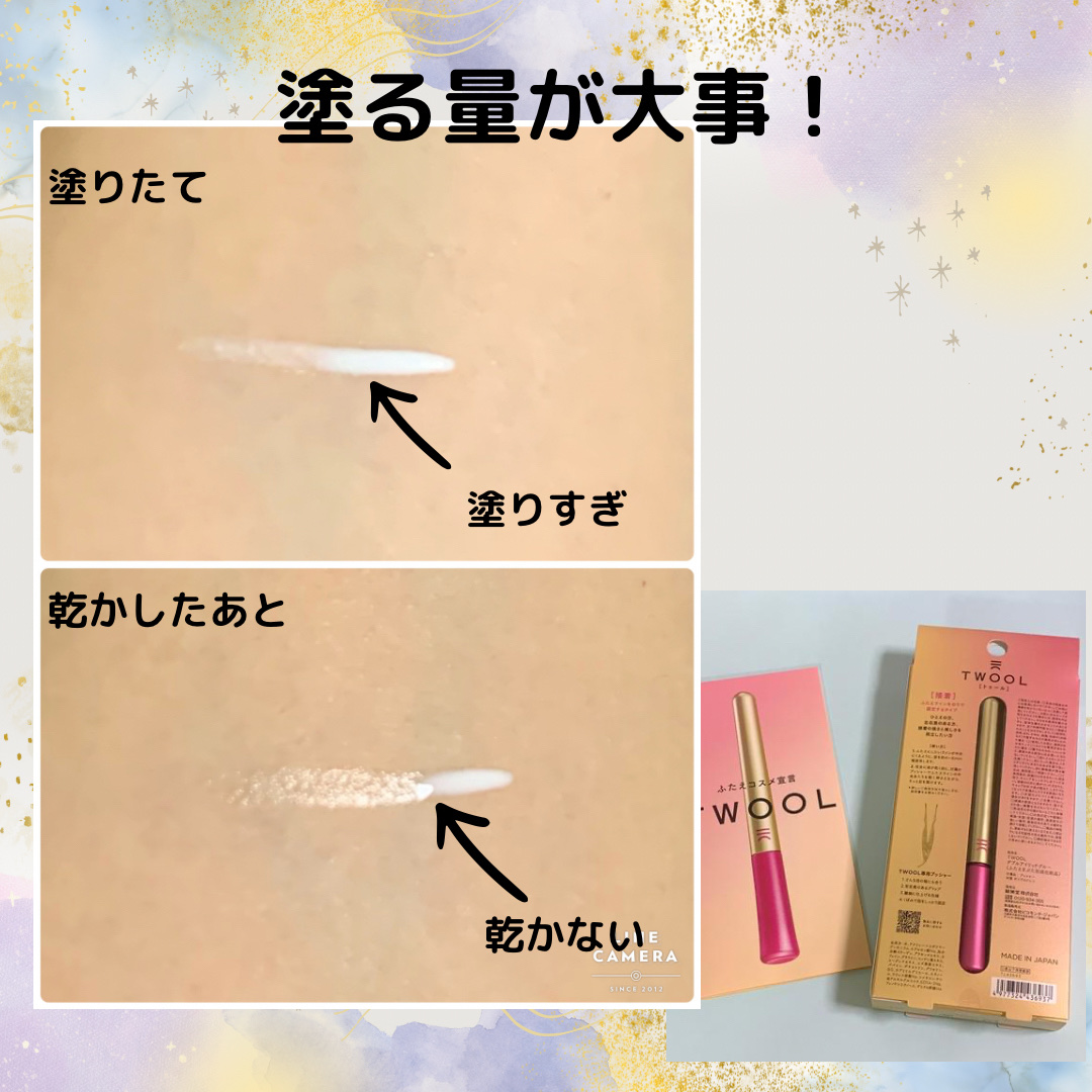 TWOOL ダブルアイリッドグルー/SHOBIDO/二重まぶた用アイテムを使ったクチコミ（2枚目）