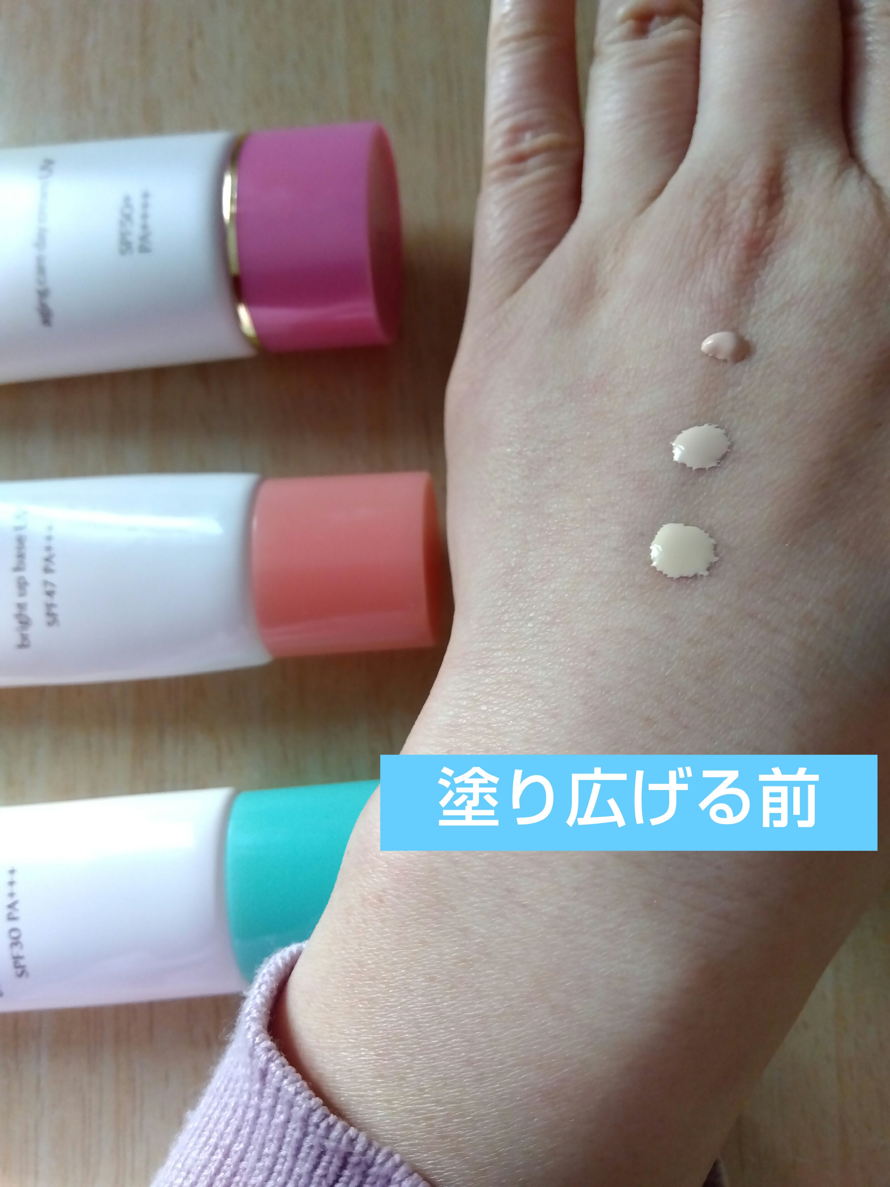 ミノン アミノモイスト バランシングベース UV/ミノン/化粧下地を使ったクチコミ（2枚目）