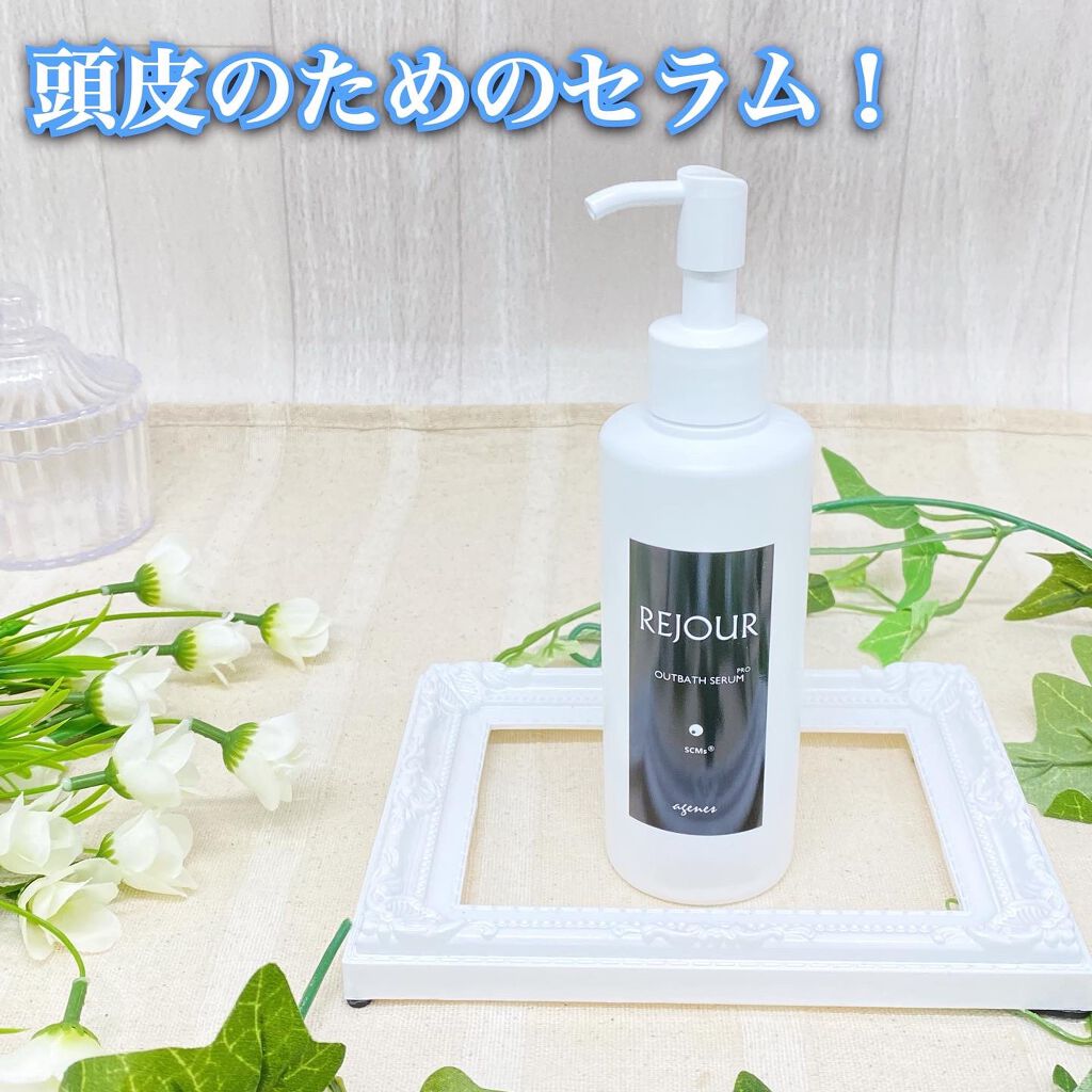 アウトバスセラム/REJOUR/ヘアオイルを使ったクチコミ（1枚目）
