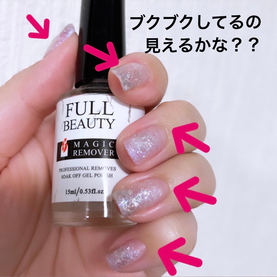 マジックネイルジェルポリッシュリムーバー/SHEIN/ネイル用品を使ったクチコミ(2枚目)