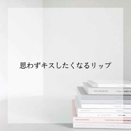 モイスティアラ/メンソレータム モイスティアラ/リップグロスを使ったクチコミ(1枚目)
