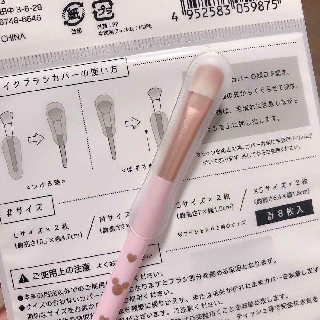 メイクブラシカバー/セリア/その他化粧小物を使ったクチコミ（3枚目）