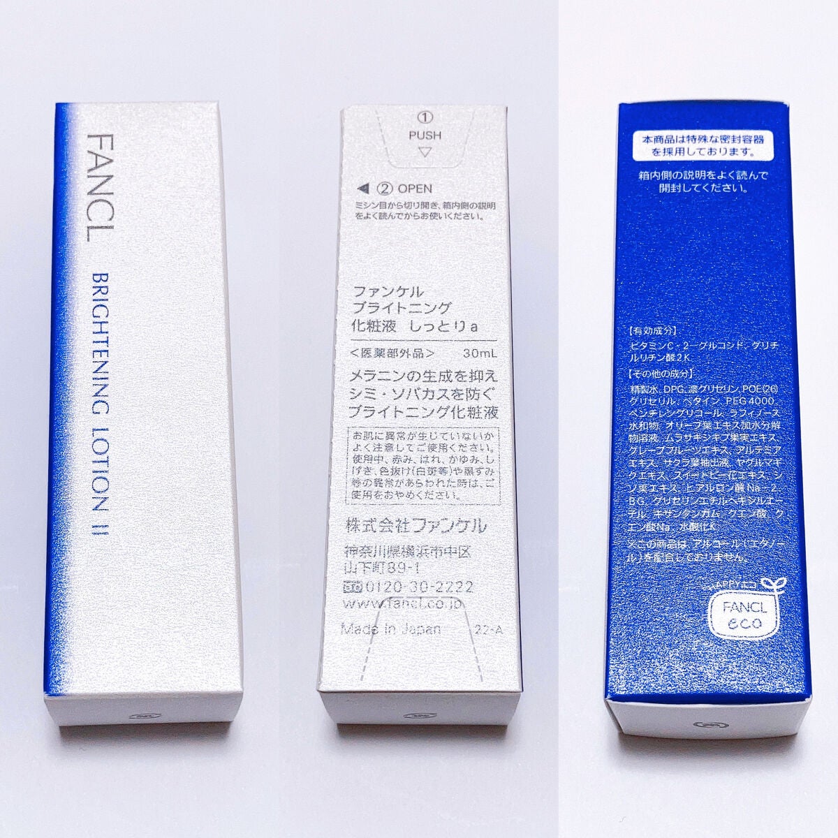 ブライトニング 化粧液 II しっとり<医薬部外品>/ファンケル/化粧水を使ったクチコミ(2枚目)