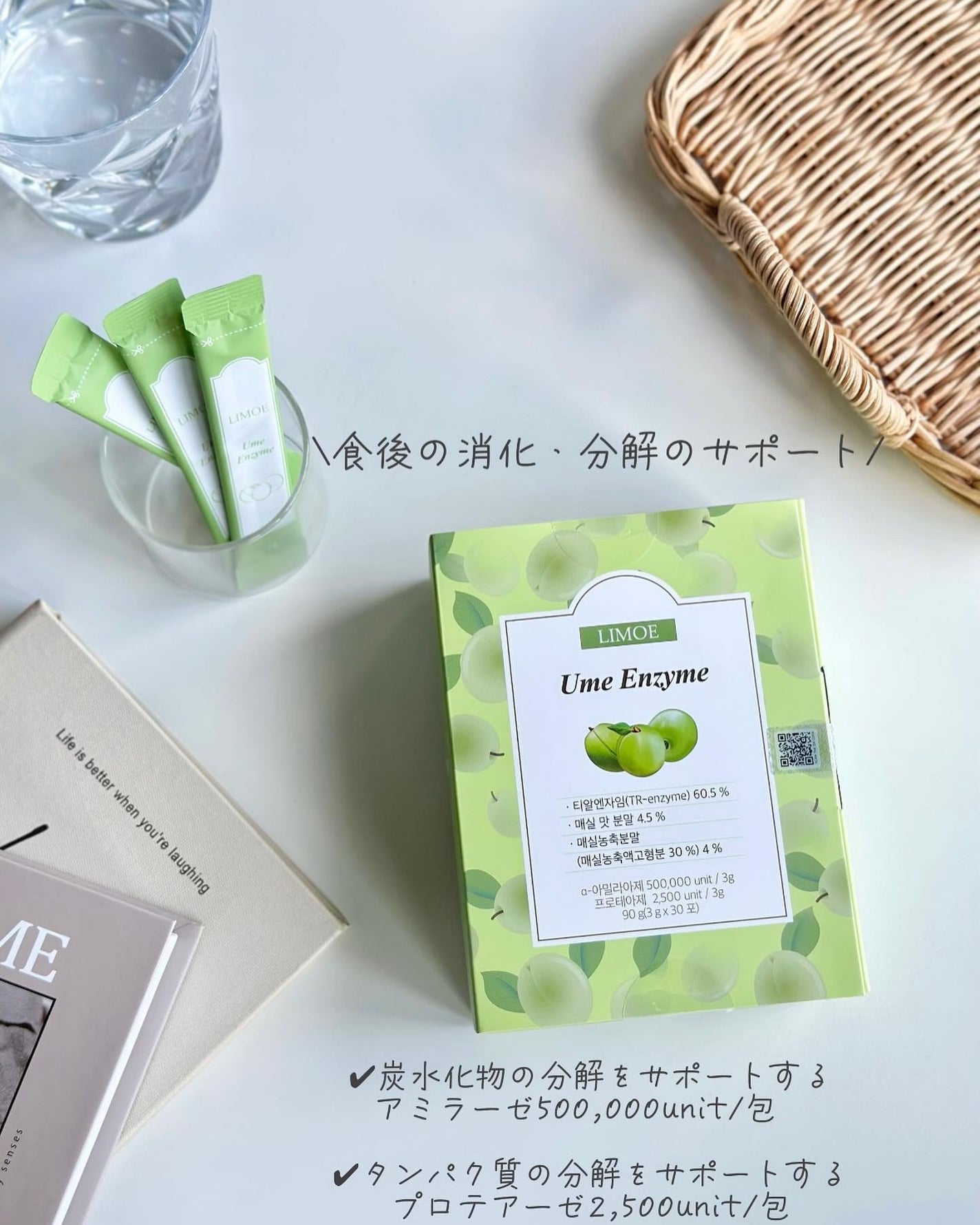 Ume Enzyme 梅酵素/LIMOE /健康サプリメントを使ったクチコミ(3枚目)