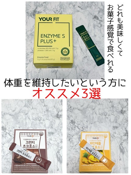 酵素Sプラス/センテリアン24/健康サプリメントを使ったクチコミ(1枚目)