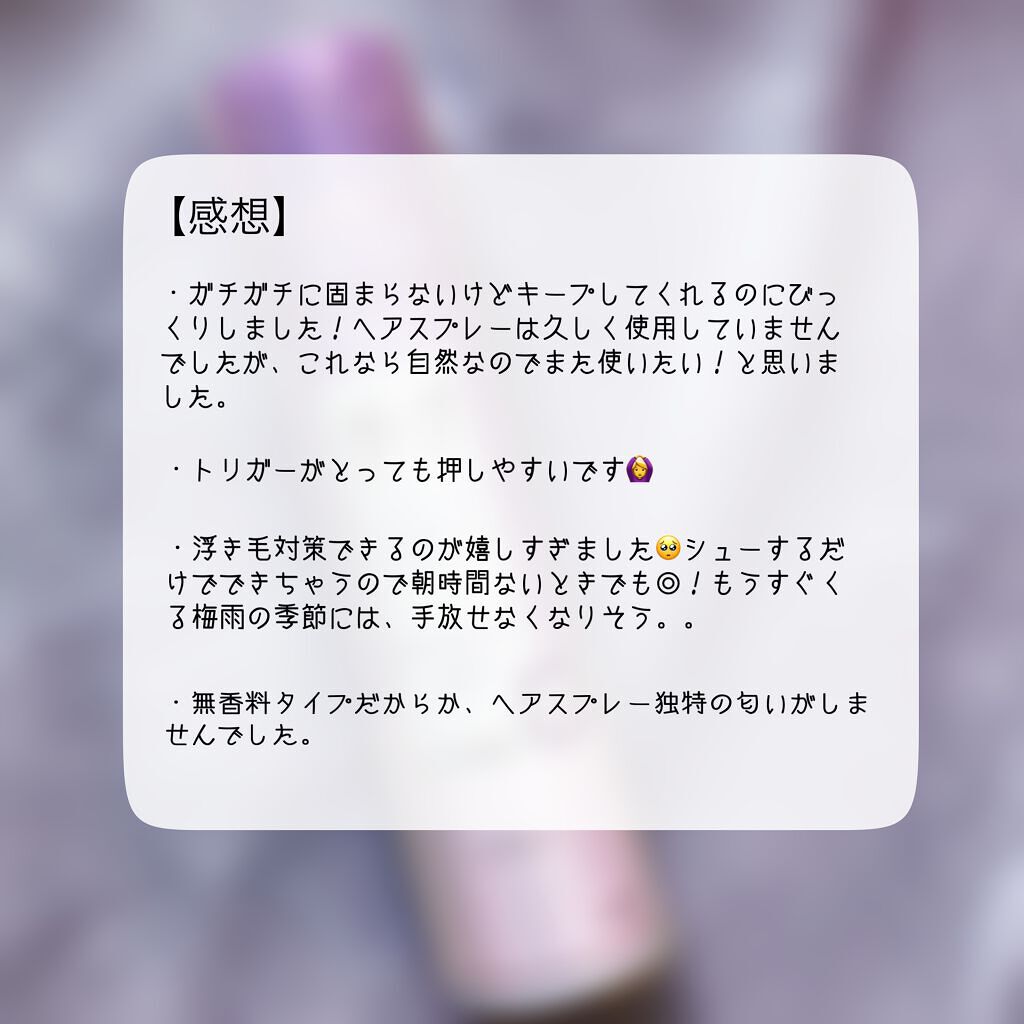 ケープ 3Dエクストラキープ 無香料/ケープ/ヘアスプレーを使ったクチコミ（2枚目）