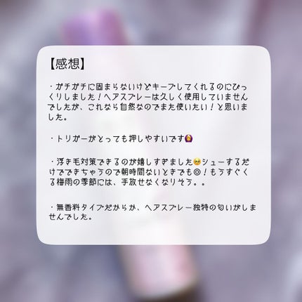 ケープ 3Dエクストラキープ 無香料/ケープ/ヘアスプレーを使ったクチコミ(2枚目)