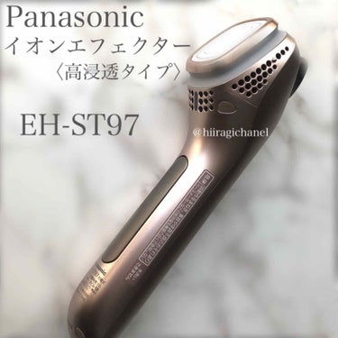 導入美容器 イオンエフェクター EH-ST97/Panasonic/美顔器・マッサージを使ったクチコミ（4枚目）