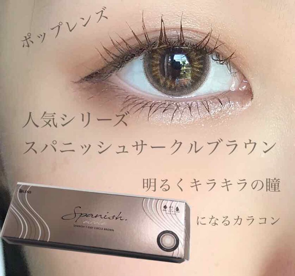 ViVi Ring 1Month/OLENS/カラーコンタクトレンズを使ったクチコミ（1枚目）