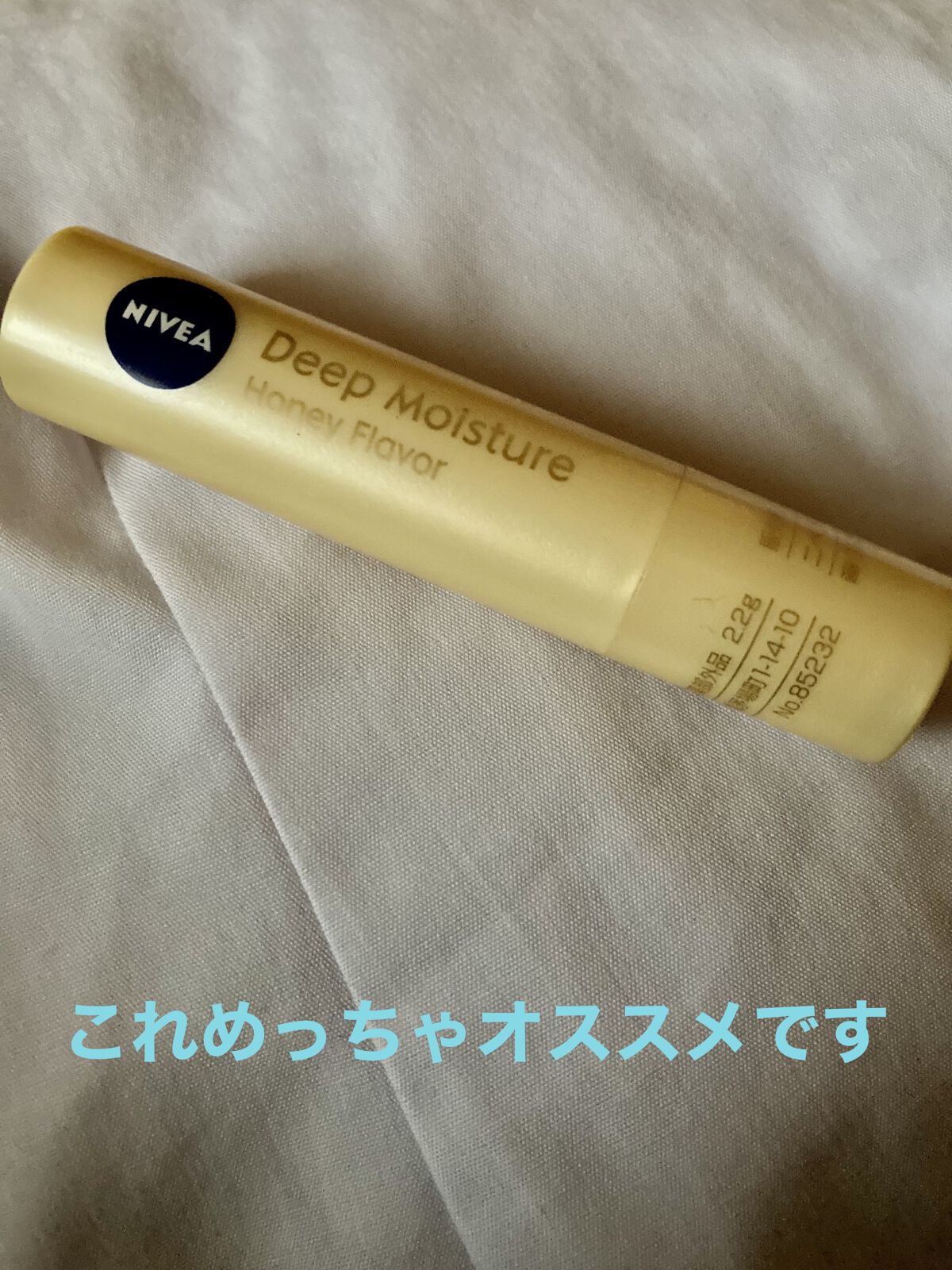 ニベア ディープモイスチャーリップ/ニベア/リップクリームを使ったクチコミ（1枚目）