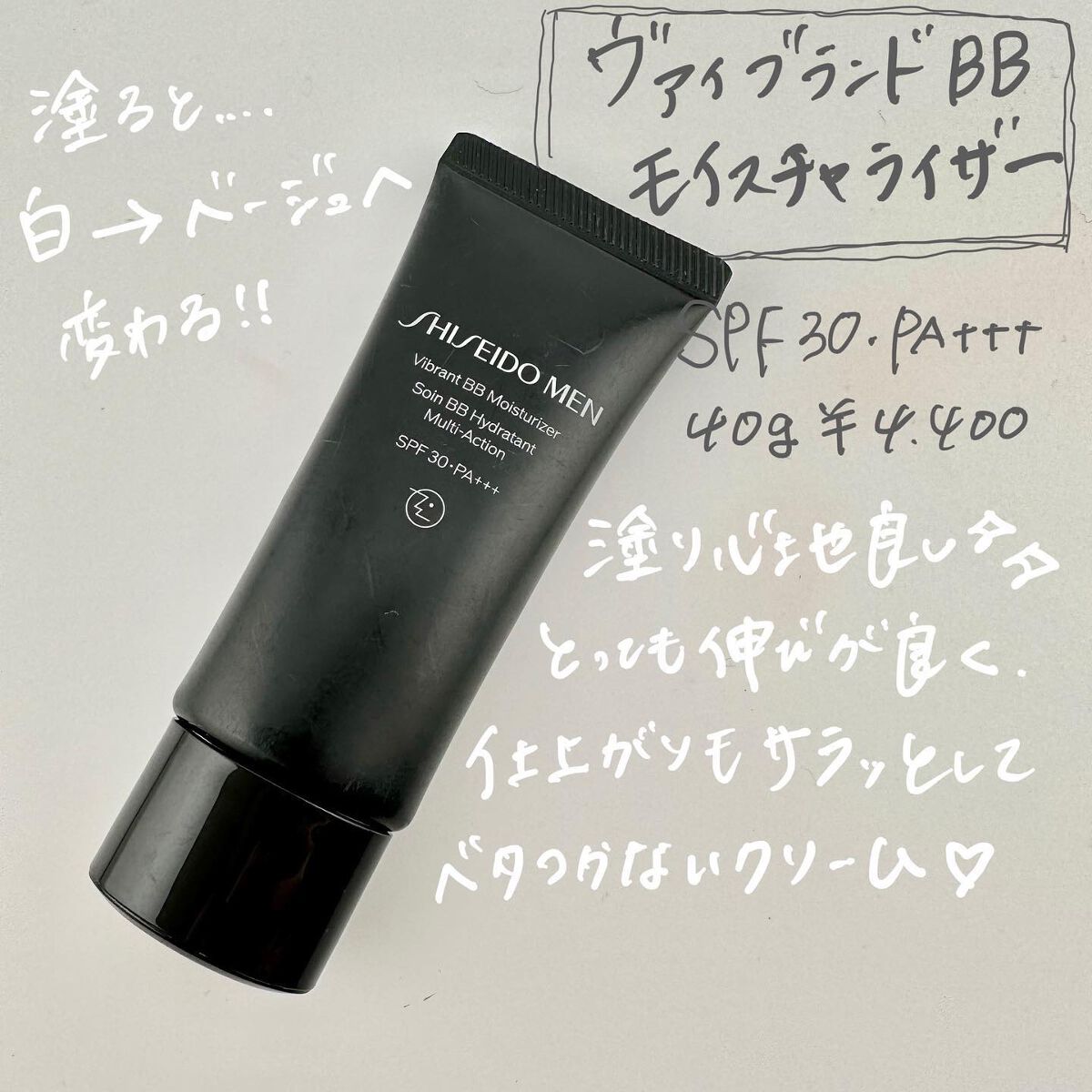 SHISEIDO メン クリアスティック UVプロテクター/SHISEIDO MEN/日焼け止めスティックを使ったクチコミ(2枚目)